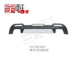 野马T80后