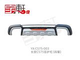 长安CS75后 四驱