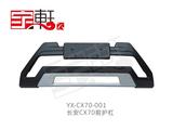 长安CX50前