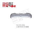 12CRV尾翼